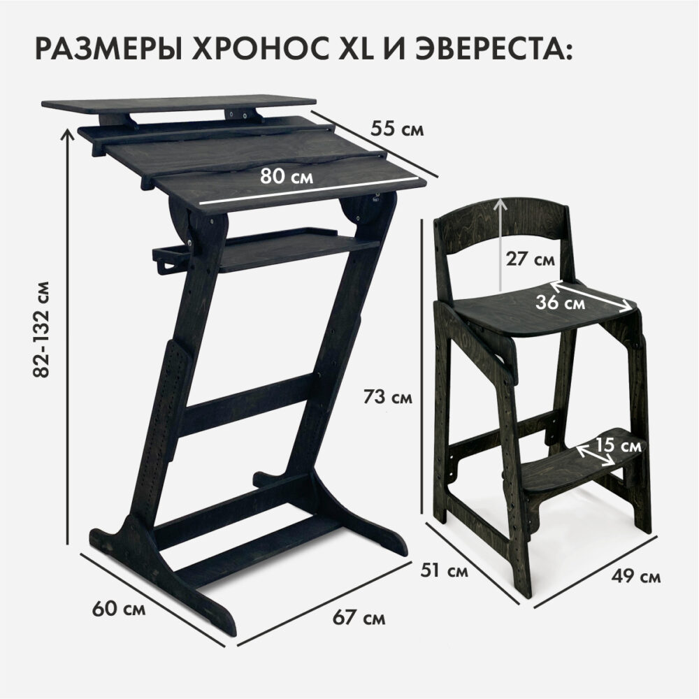 Стол конторка Хронос XL и барный стул с регулировкой Эверест. Цвет Чёрный -  «Живи Стоя»